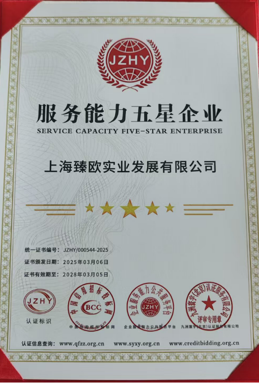 五星售后