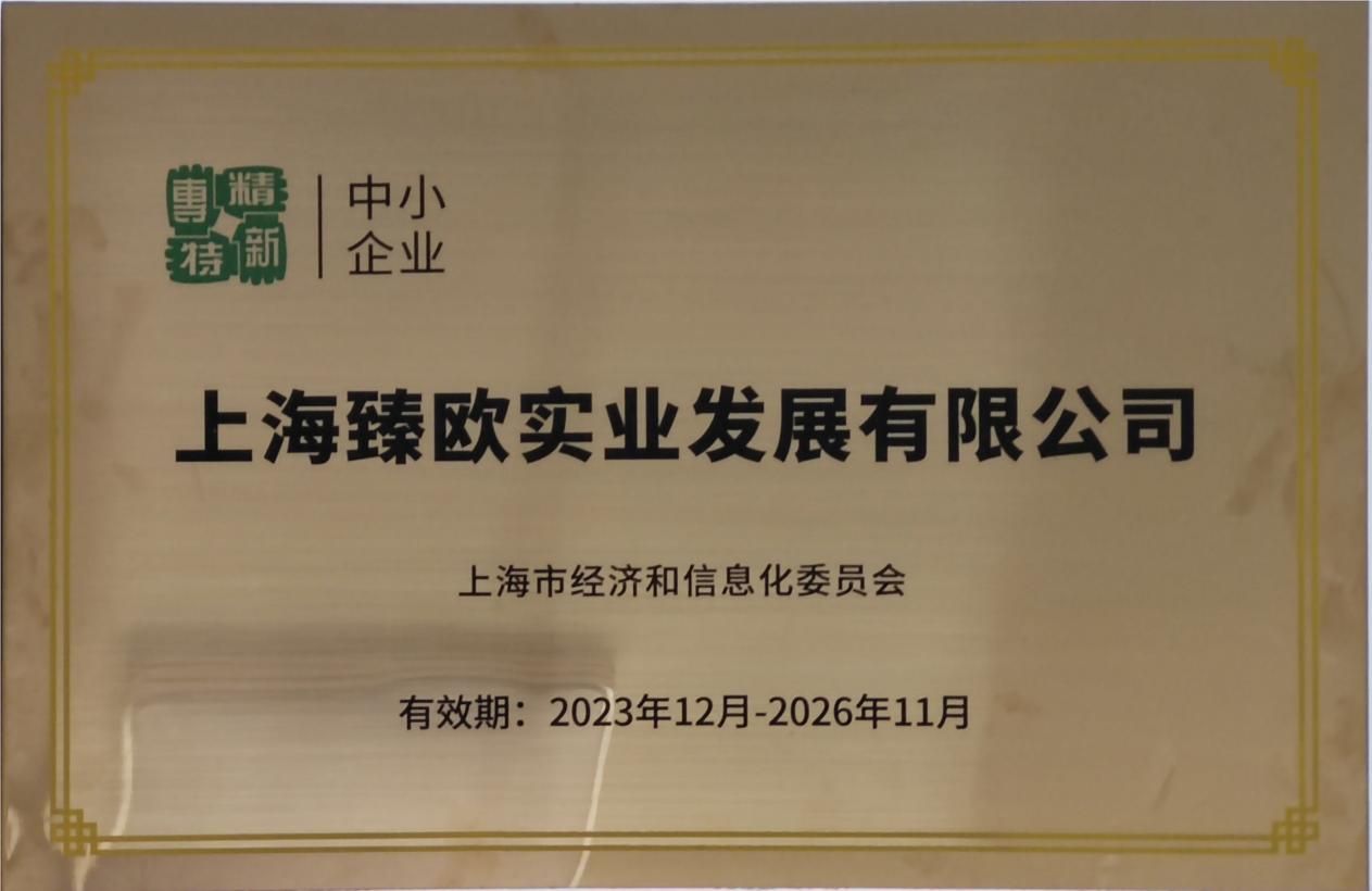 高新技术企业
