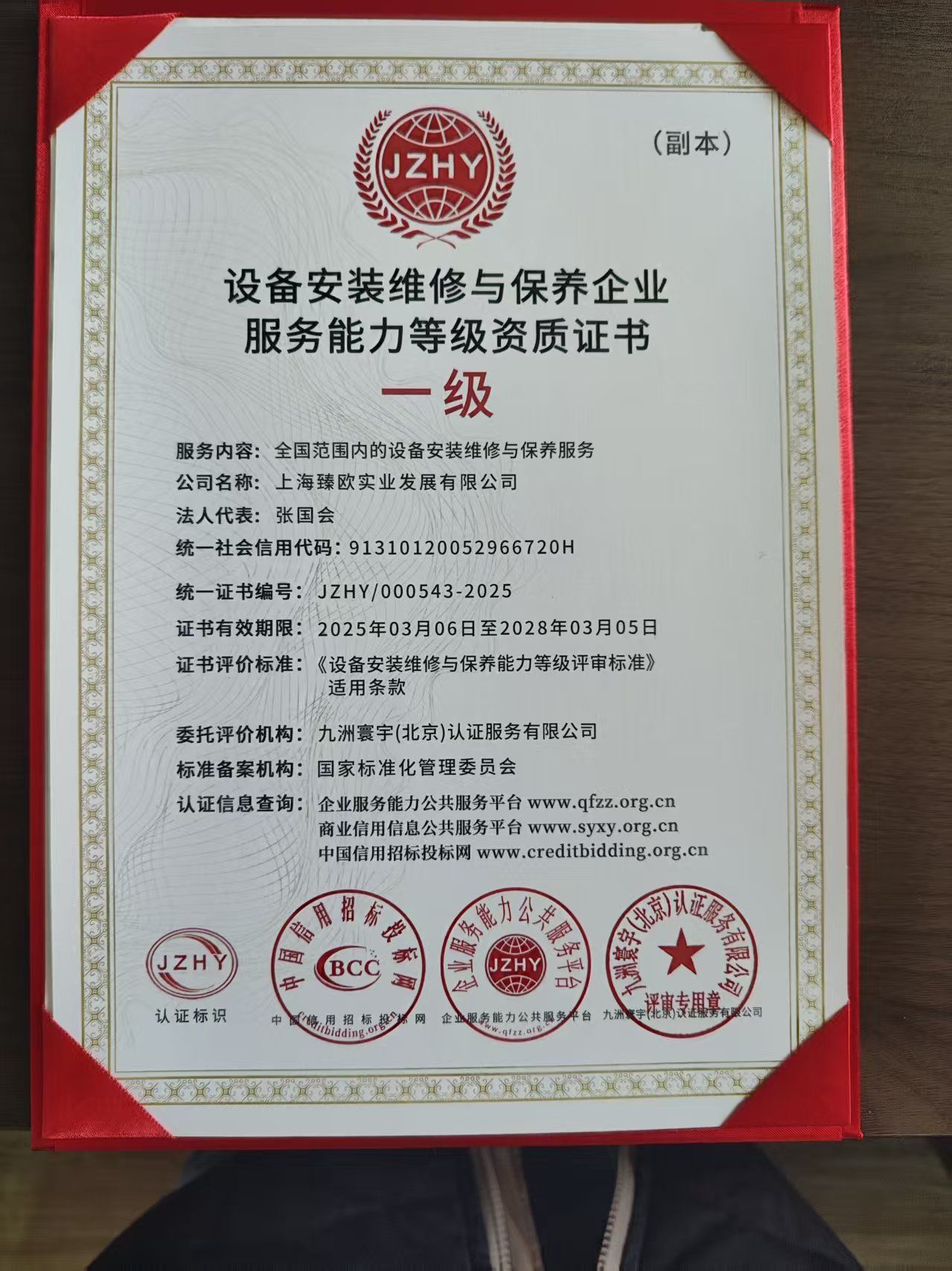 专精特新