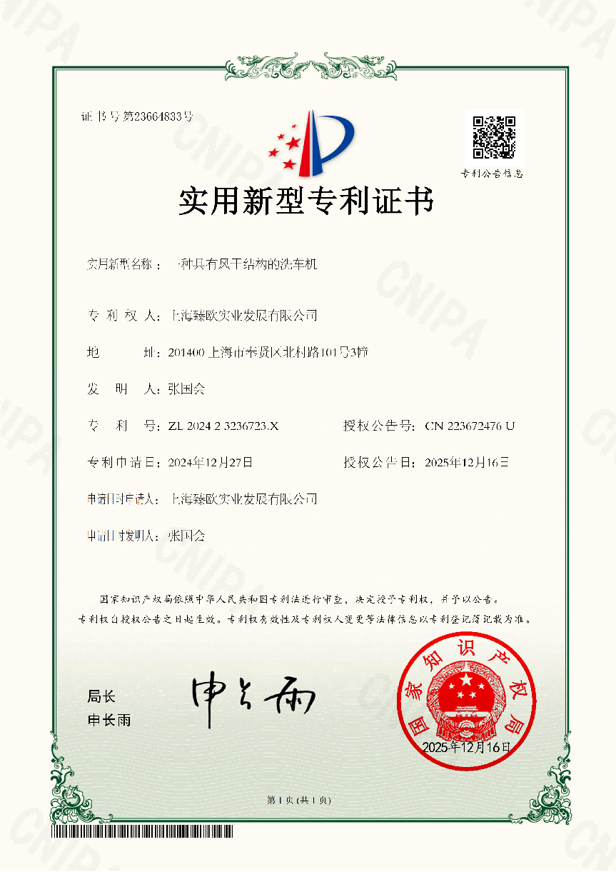 专利-风干结构