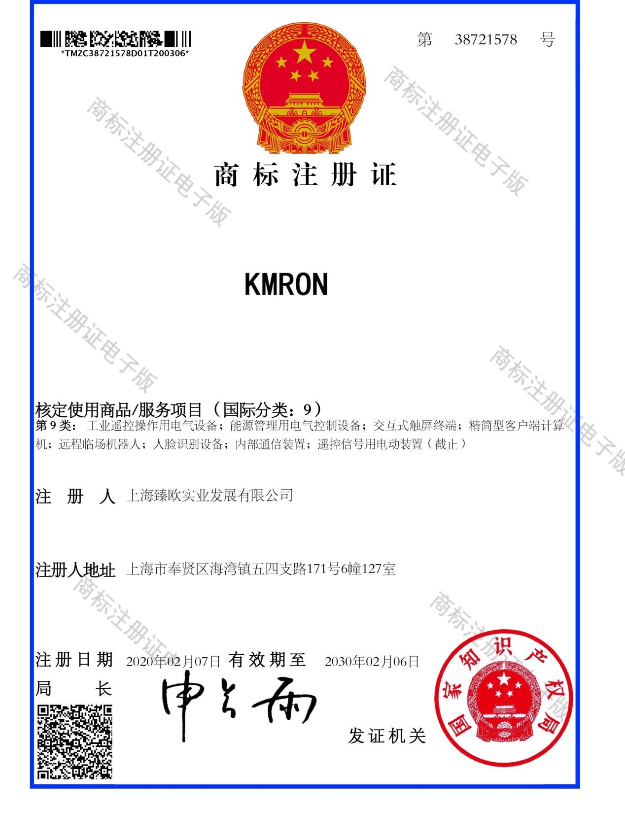 凯美龙商标