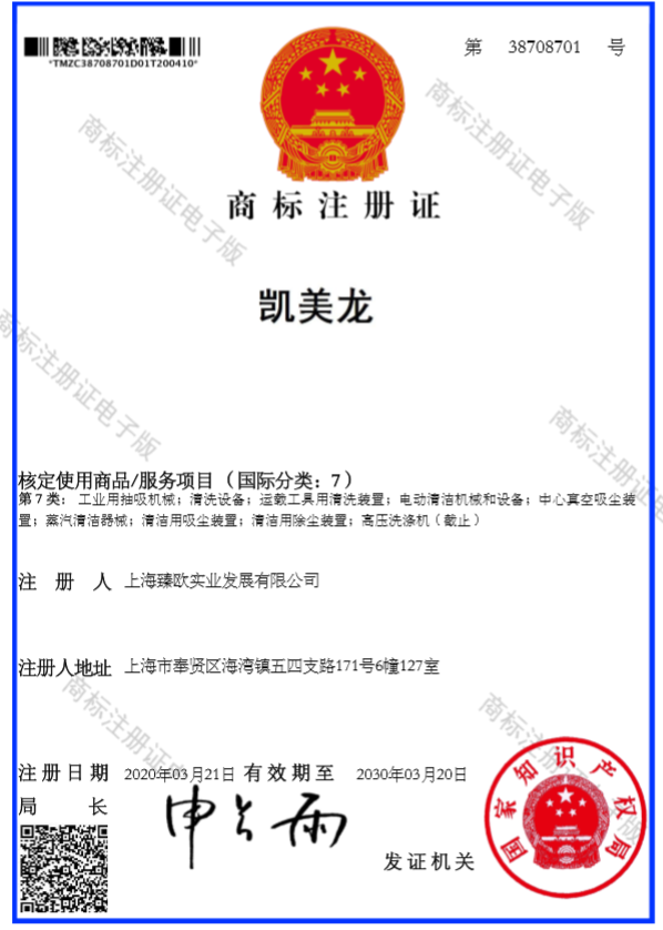 KMRON商标